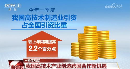 一季度經(jīng)濟(jì)發(fā)展指標(biāo)釋放暖意 中國高質(zhì)量發(fā)展根深葉茂